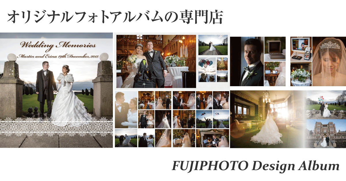 デザインアルバム実績例：ウェディングフォトブック～Wedding Memories～O.E様｜フジフォト株式会社(Fujiphoto)