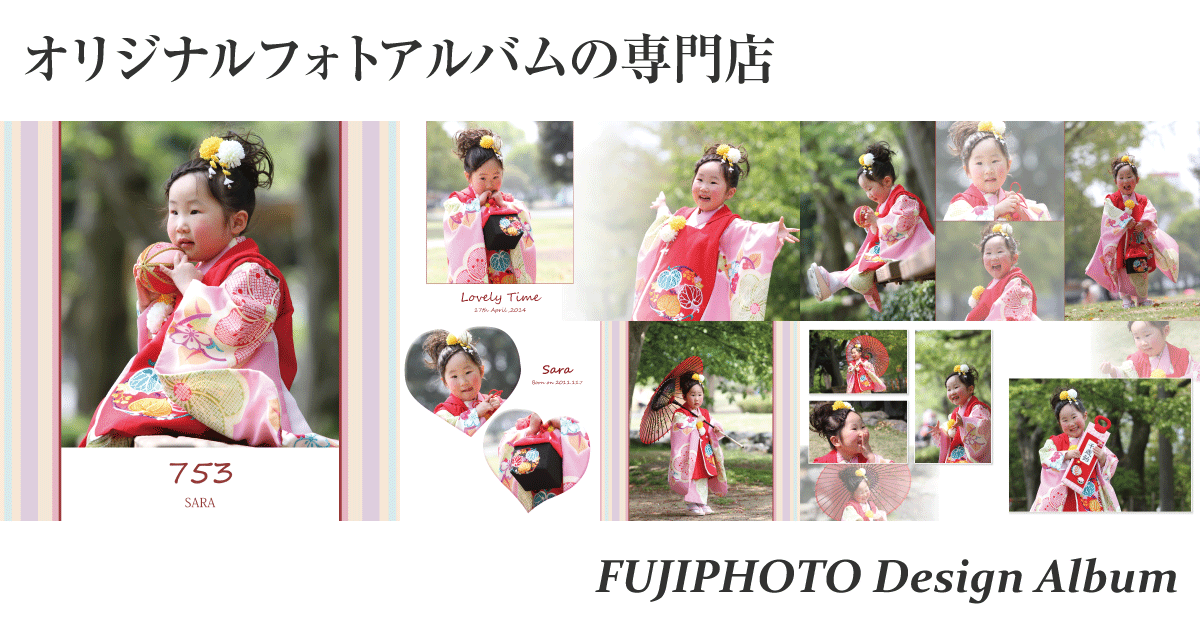 七五三にいかがでしょうか？♡♡アクリル表紙アルバム20P26