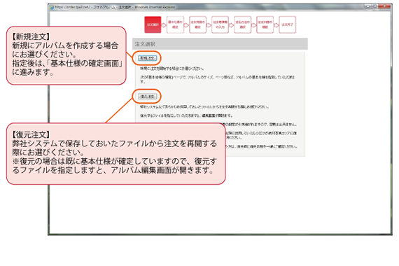 利用規約に同意して注文を開始する