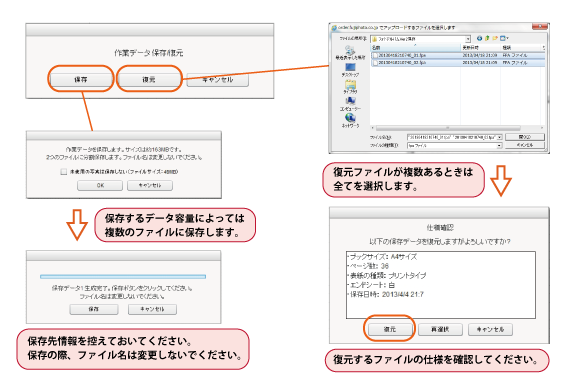 tool-10layout_save 保存及び復元機能説明