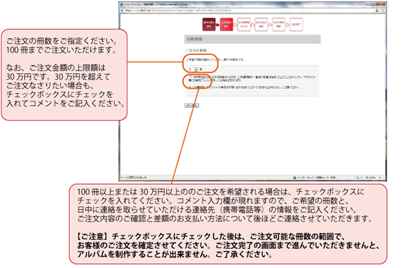 注文冊数の確定