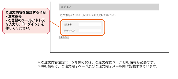 ご注文内容確認ページ