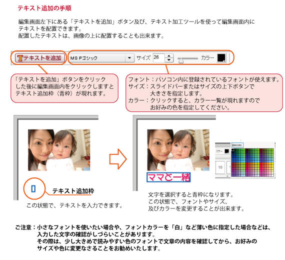 tool-06layout_text テキスト追加の手順